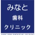 みなと歯科クリニックのロゴ