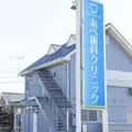 あべ歯科クリニックの外観写真