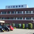 立川記念病院の外観写真