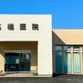 高橋医院 院長の写真