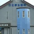 日立厚生医院 院長の写真