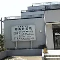 南高野医院 院長の写真