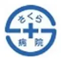 水海道さくら病院のロゴ