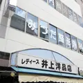 みつだ整形外科 院長の写真