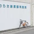 むらた泌尿器科医院 院長の写真