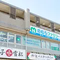 のむらファミリー歯科 院長の写真