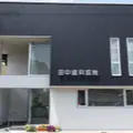 田中歯科医院 院長の写真