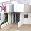 寺岡眼科クリニックの外観写真