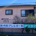 ほりかわクリニックの外観写真
