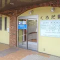 くろだ歯科医院の外観写真