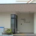 うえむら小児科内科クリニックの外観写真