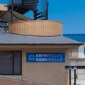 高島眼科クリニック 院長の写真