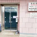 谷口耳鼻咽喉科医院の外観写真