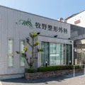 牧野整形外科医院 院長の写真
