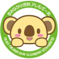 すみなが小児科アレルギー科のロゴ