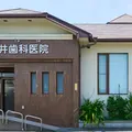 中井歯科医院の外観写真