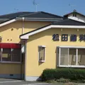 松田歯科医院の外観写真