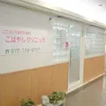 川西能勢口|こころと不眠の診療所こばやしクリニック 院長の写真