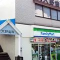 大野歯科医院 院長の写真