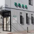 石原医院の外観写真