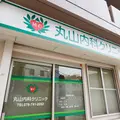 丸山内科クリニックの外観写真