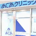めぐみクリニック 院長の写真