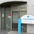 小田泌尿器科 院長の写真