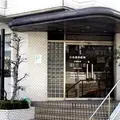 小池歯科医院 院長の写真