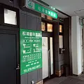 松浦歯科医院の外観写真