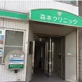 森本クリニック 院長の写真