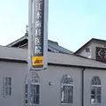 江本歯科医院 院長の写真