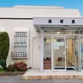 西村医院 院長の写真