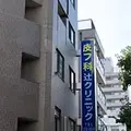 辻クリニック 院長の写真