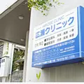 広瀬クリニック 院長の写真