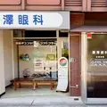 藤澤眼科医院 院長の写真