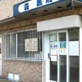 森医院 院長の写真