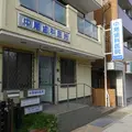 中尾歯科医院の外観写真