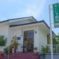 奥舎歯科医院 院長の写真