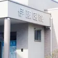 伊藤医院 院長の写真