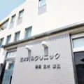 三木内科クリニック 院長の写真
