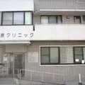 今泉クリニック 院長の写真