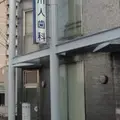 川人歯科医院 院長の写真