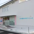 木本整形外科クリニック 院長の写真