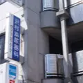 沢村泌尿器科クリニックの外観写真