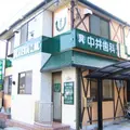 中井歯科医院 院長の写真