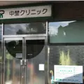 中埜クリニックの外観写真