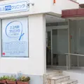 三上内科クリニック 院長の写真