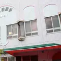 宝塚医療生活協同組合良元診療所 院長の写真