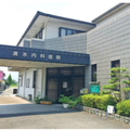 清水内科医院 院長の写真