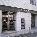 吉岡医院の外観写真